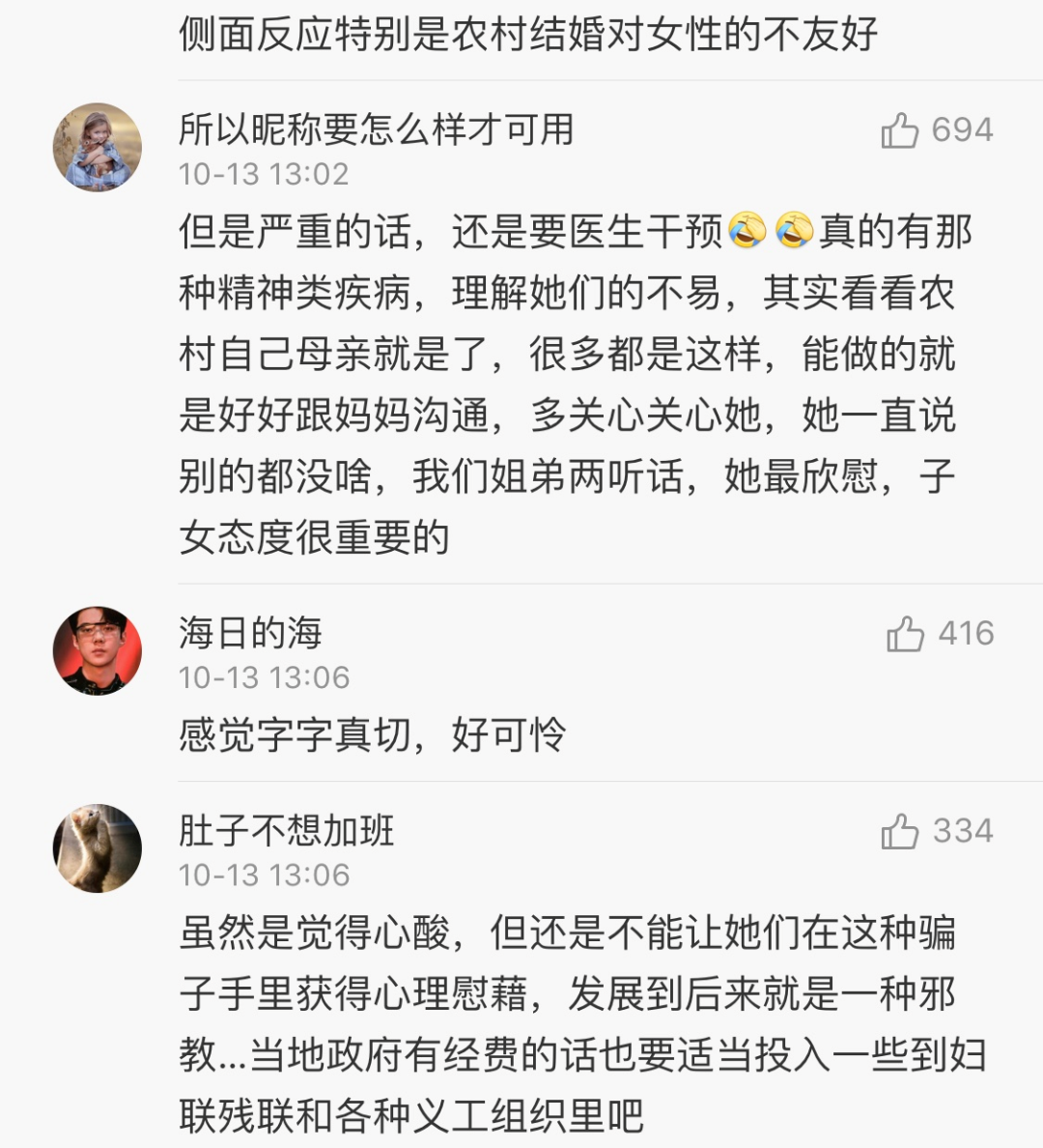 让无数大姐跟“靳东”谈恋爱，你们这样营销缺不缺德啊