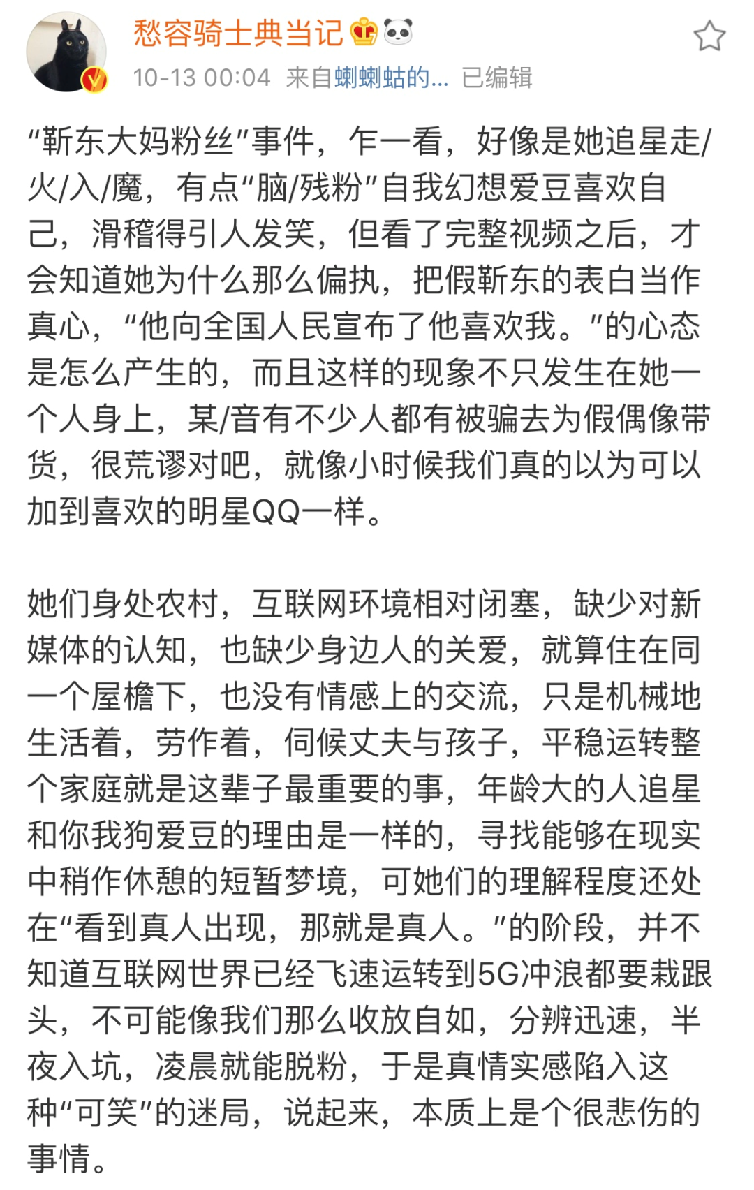 让无数大姐跟“靳东”谈恋爱，你们这样营销缺不缺德啊