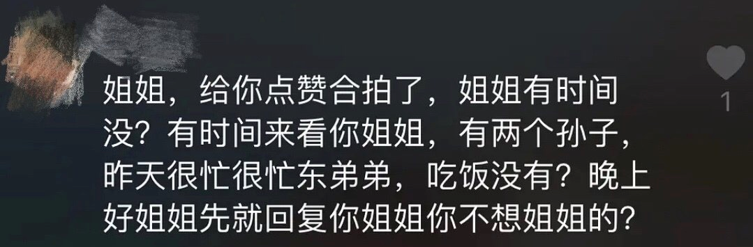 让无数大姐跟“靳东”谈恋爱，你们这样营销缺不缺德啊