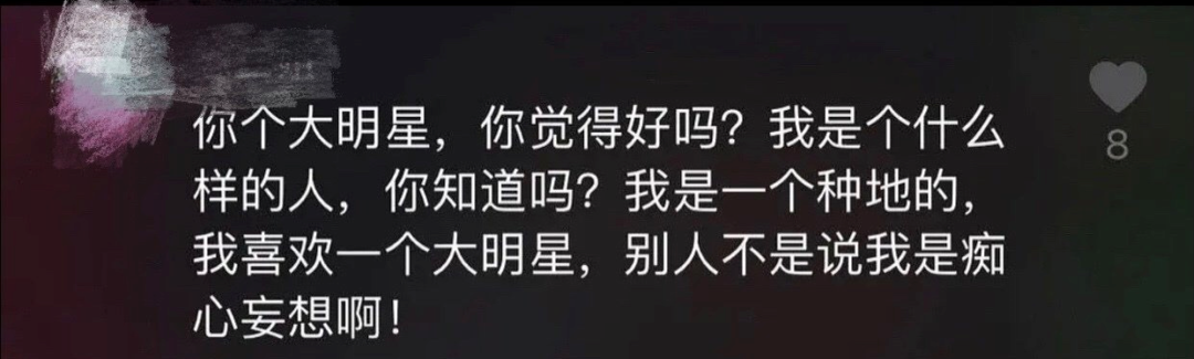 让无数大姐跟“靳东”谈恋爱，你们这样营销缺不缺德啊