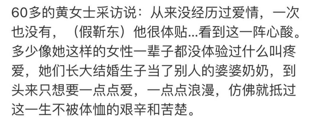 让无数大姐跟“靳东”谈恋爱，你们这样营销缺不缺德啊