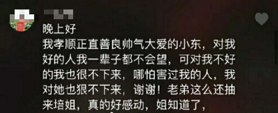 让无数大姐跟“靳东”谈恋爱，你们这样营销缺不缺德啊