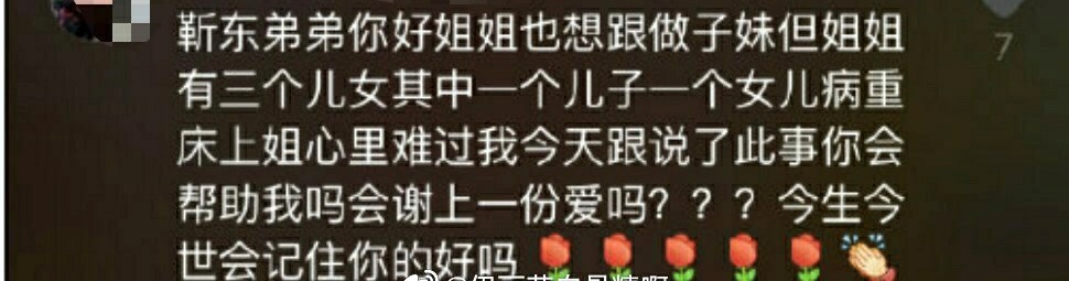 让无数大姐跟“靳东”谈恋爱，你们这样营销缺不缺德啊