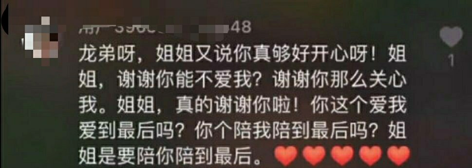 让无数大姐跟“靳东”谈恋爱，你们这样营销缺不缺德啊