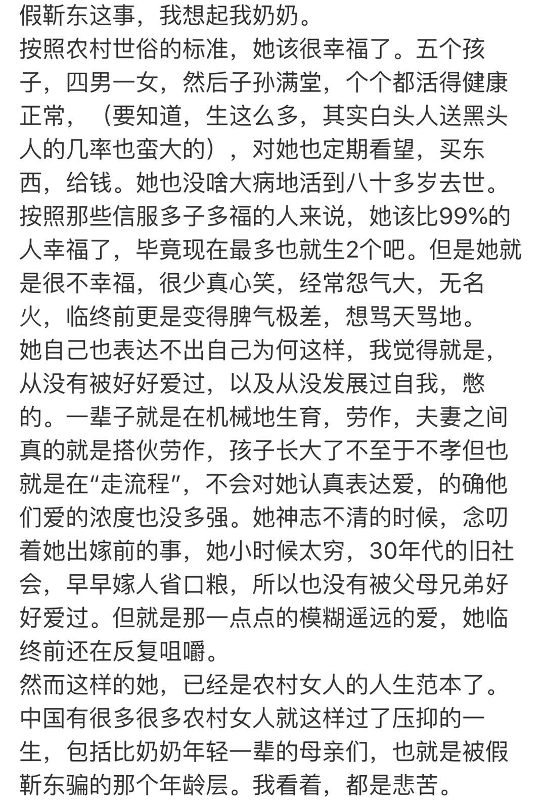 让无数大姐跟“靳东”谈恋爱，你们这样营销缺不缺德啊