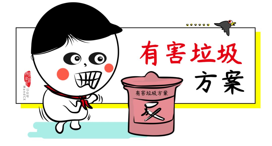 写策划，远离这四种垃圾方案！