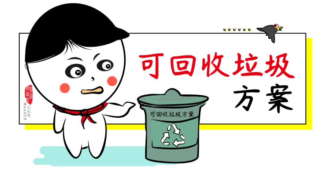 写策划，远离这四种垃圾方案！