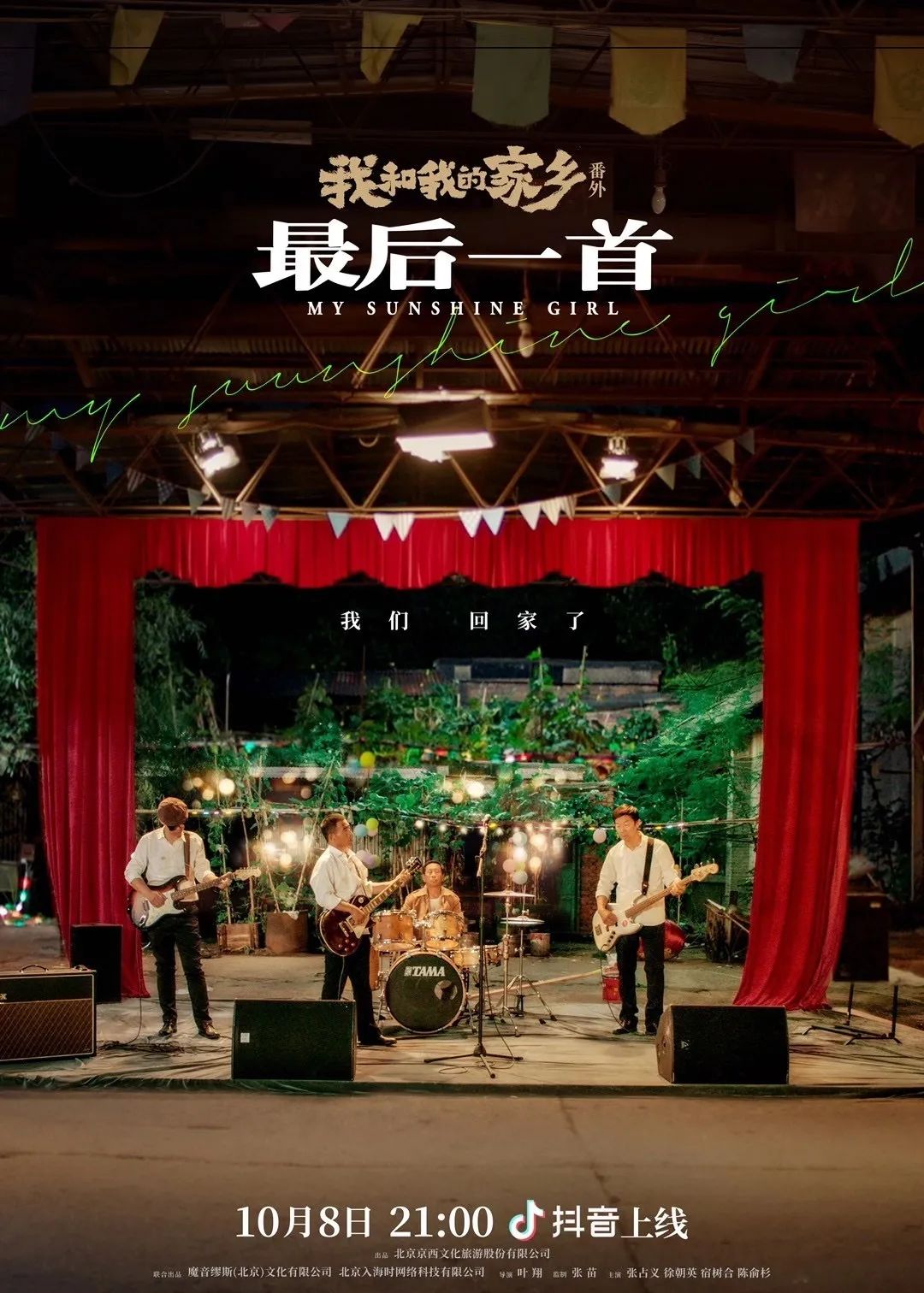 《我和我的家乡》番外短片，是广告还是电影？