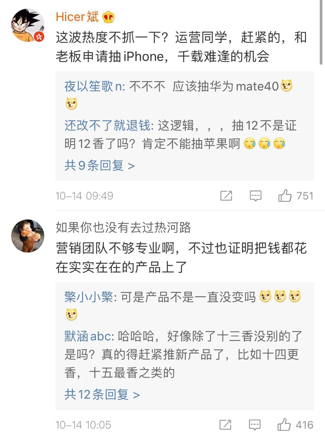 iphone12让十三香火了，杜蕾斯亮了