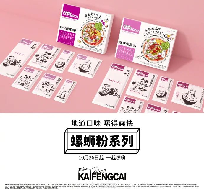 肯德基，卖螺蛳粉了！