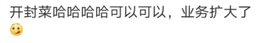 肯德基，卖螺蛳粉了！