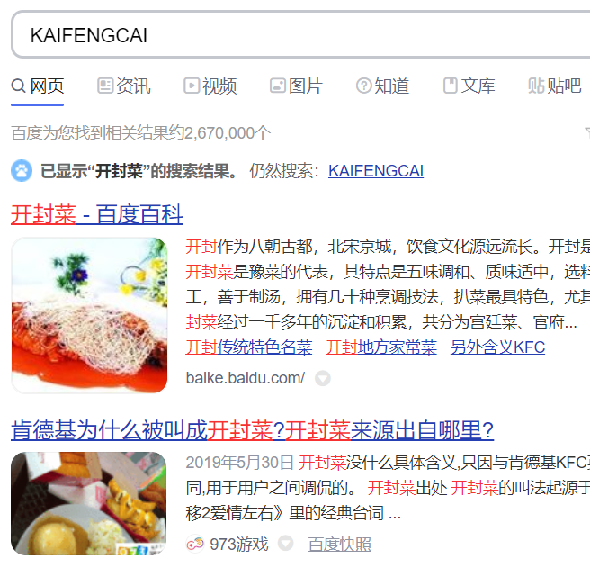肯德基，卖螺蛳粉了！