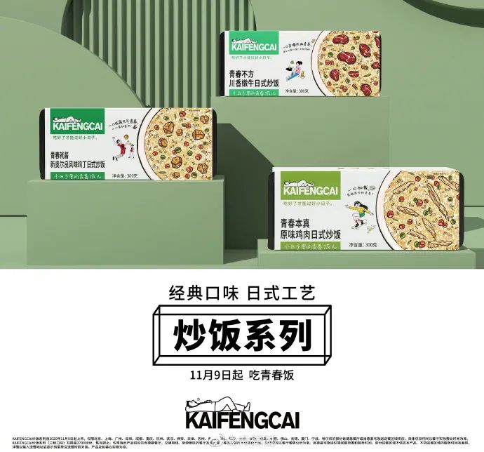 肯德基，卖螺蛳粉了！