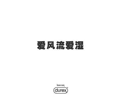 杜蕾斯，又来蹭苹果热度了！