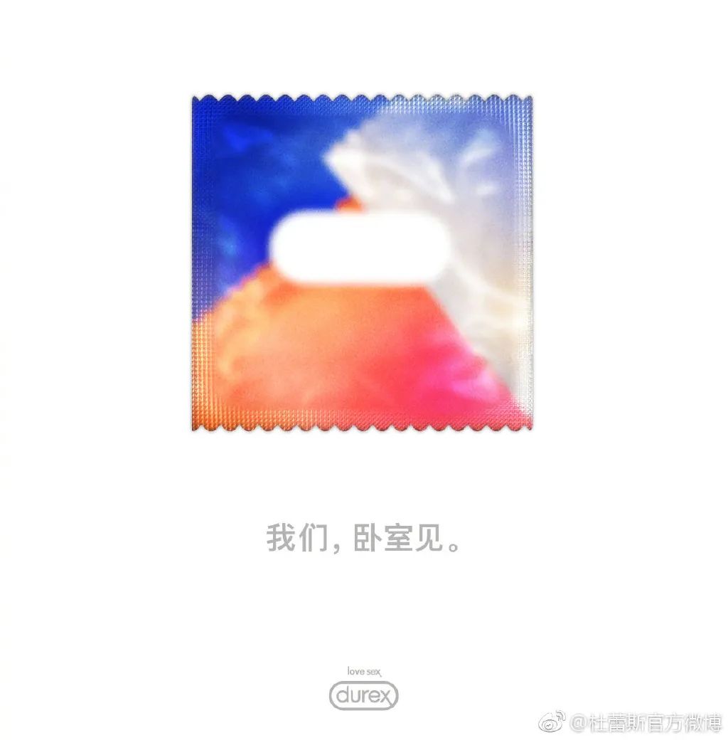 杜蕾斯，又来蹭苹果热度了！
