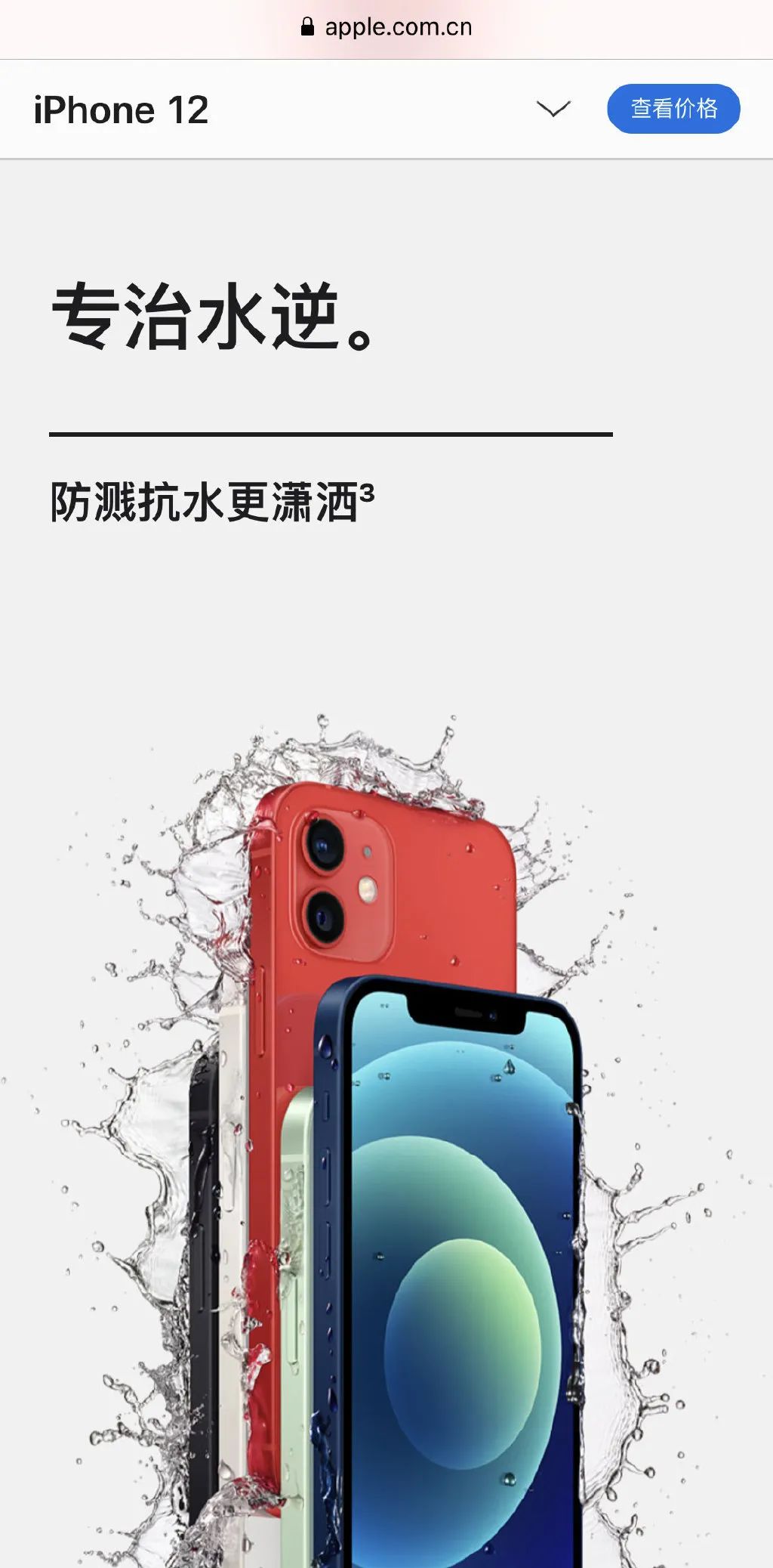 杜蕾斯，又来蹭苹果热度了！