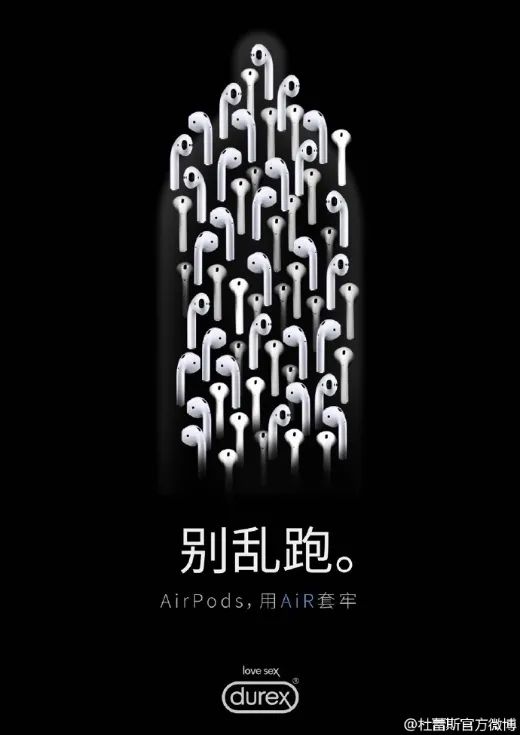 杜蕾斯，又来蹭苹果热度了！