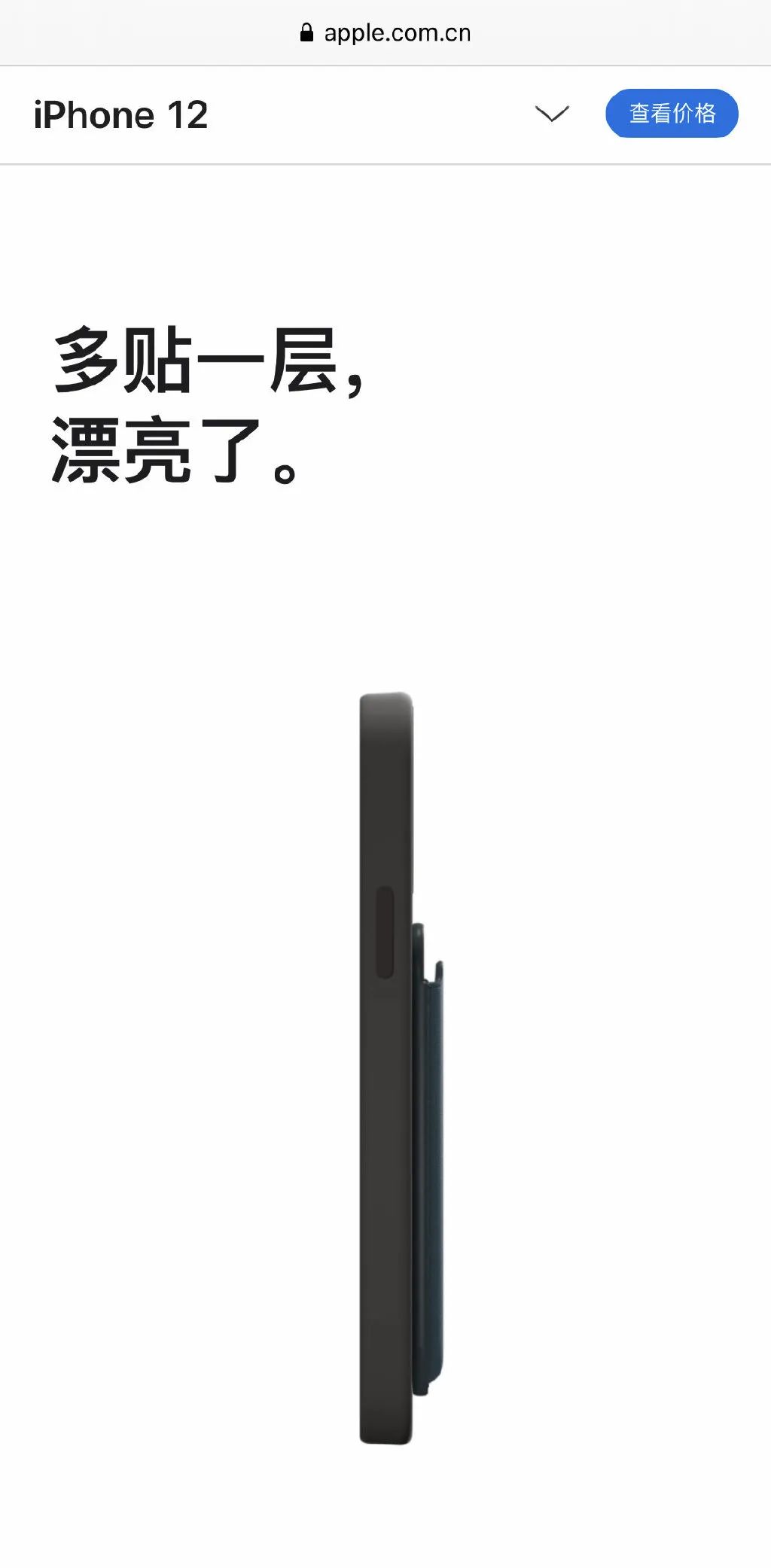 杜蕾斯，又来蹭苹果热度了！