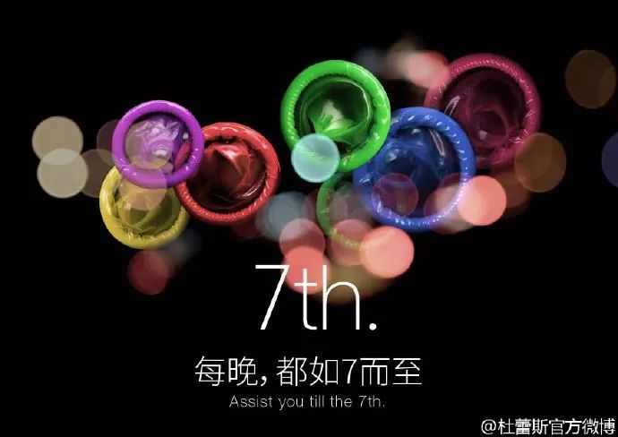 杜蕾斯，又来蹭苹果热度了！
