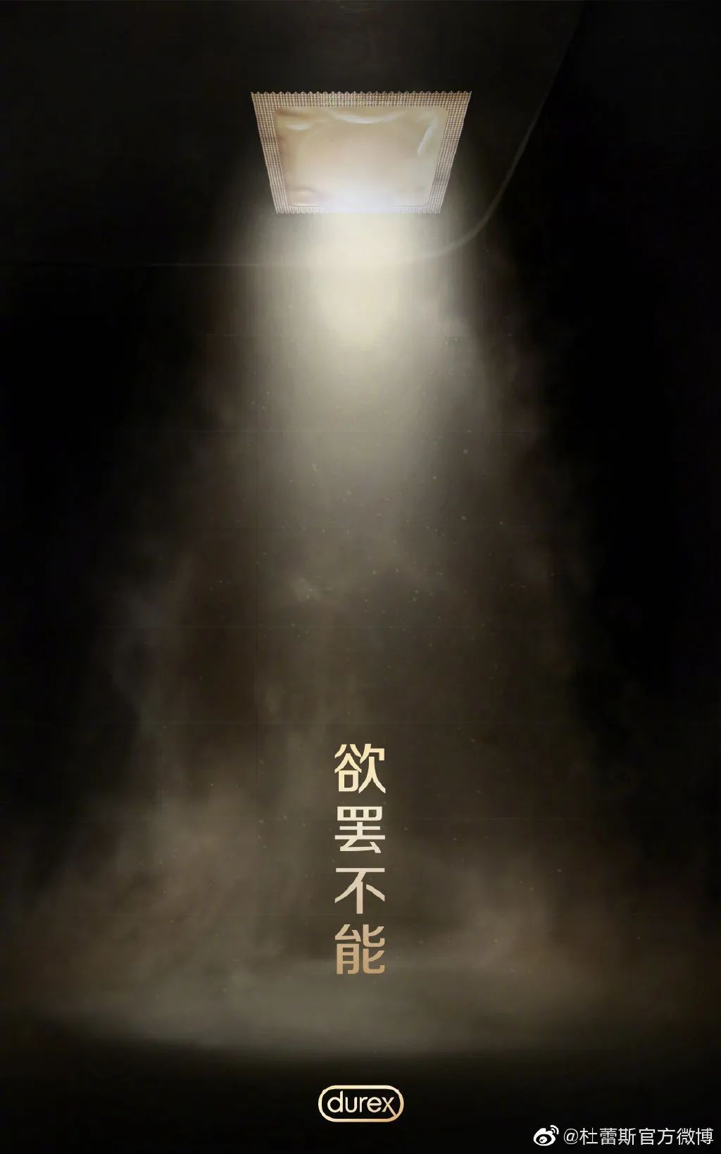杜蕾斯，又来蹭苹果热度了！