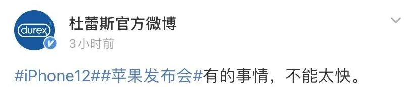杜蕾斯，又来蹭苹果热度了！