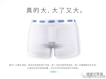 杜蕾斯，又来蹭苹果热度了！