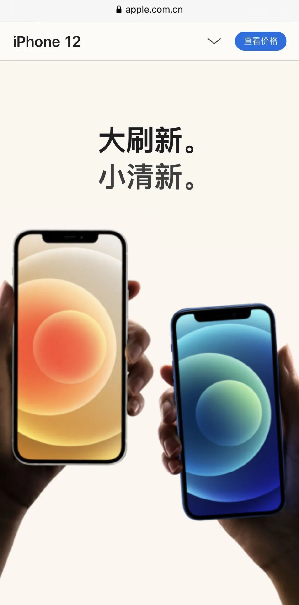 杜蕾斯，又来蹭苹果热度了！