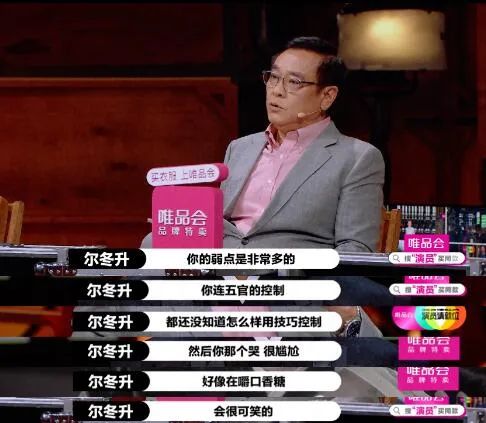 《演员请就位》：导演battle扛起KPI