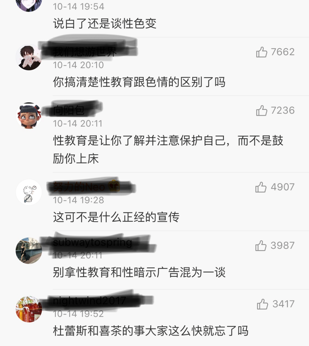 杜蕾斯因性暗示广告被罚81万，我傻眼了...