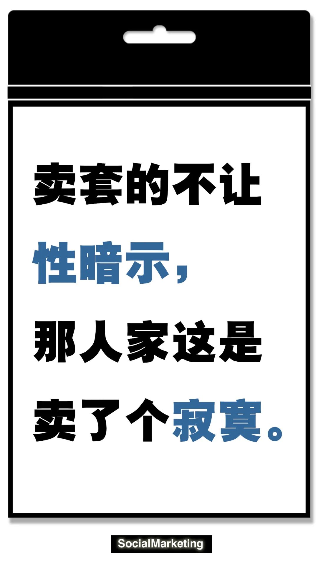 杜蕾斯因性暗示广告被罚81万，我傻眼了...