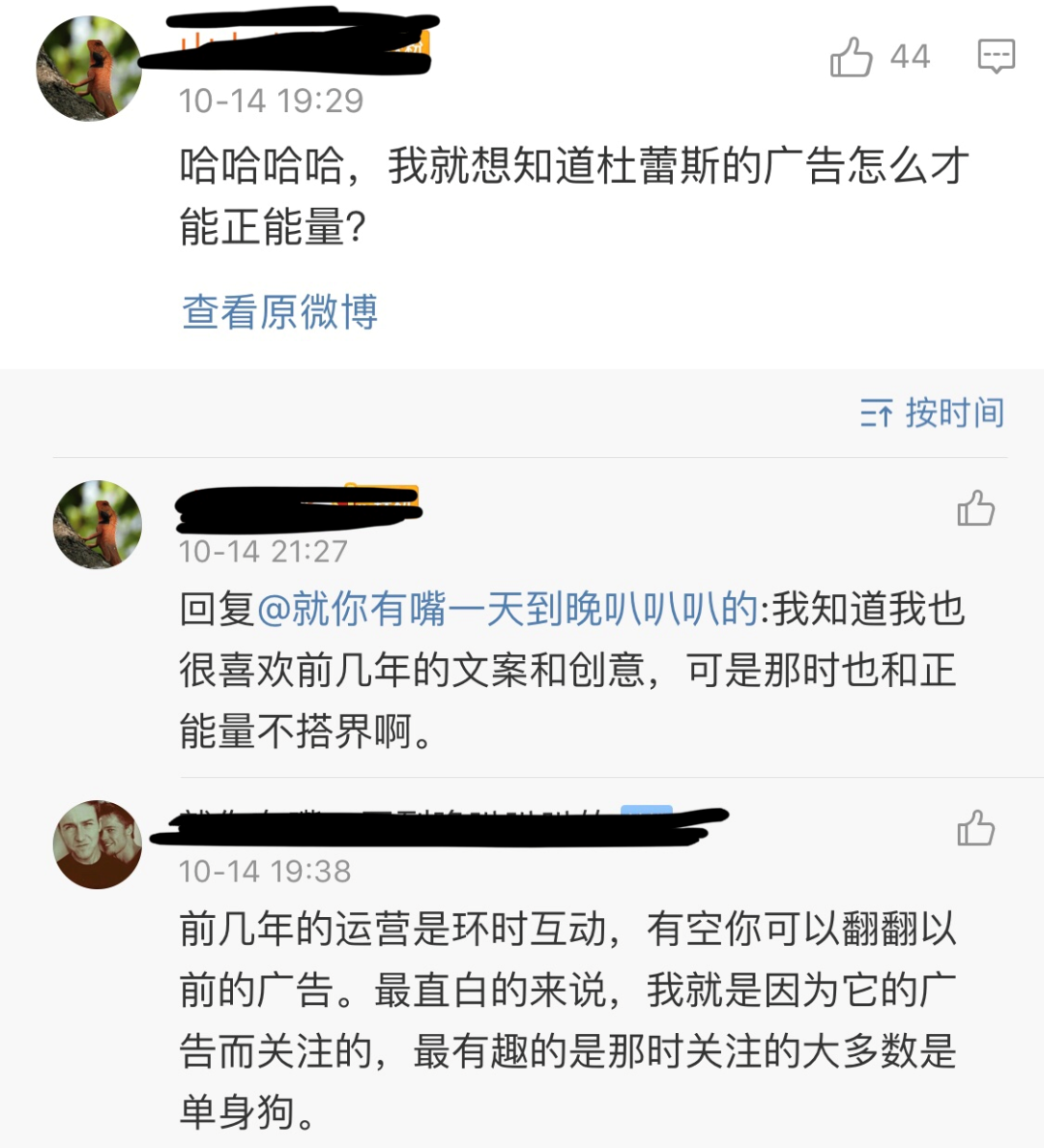杜蕾斯因性暗示广告被罚81万，我傻眼了...