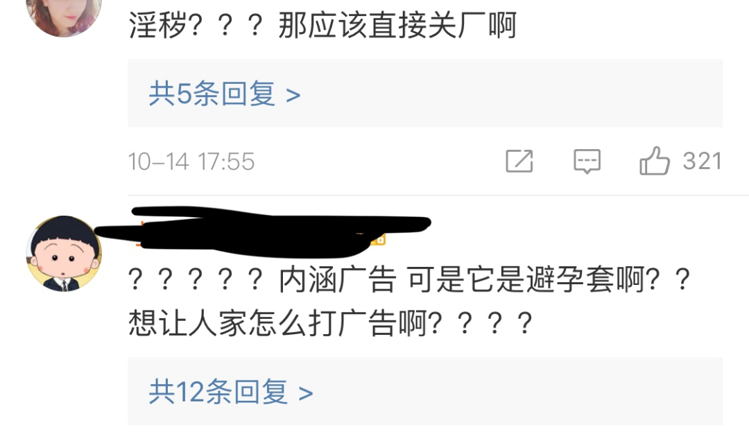 杜蕾斯因性暗示广告被罚81万，我傻眼了...