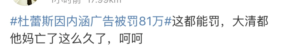 杜蕾斯因性暗示广告被罚81万，我傻眼了...