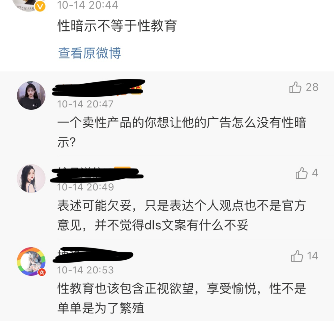 杜蕾斯因性暗示广告被罚81万，我傻眼了...