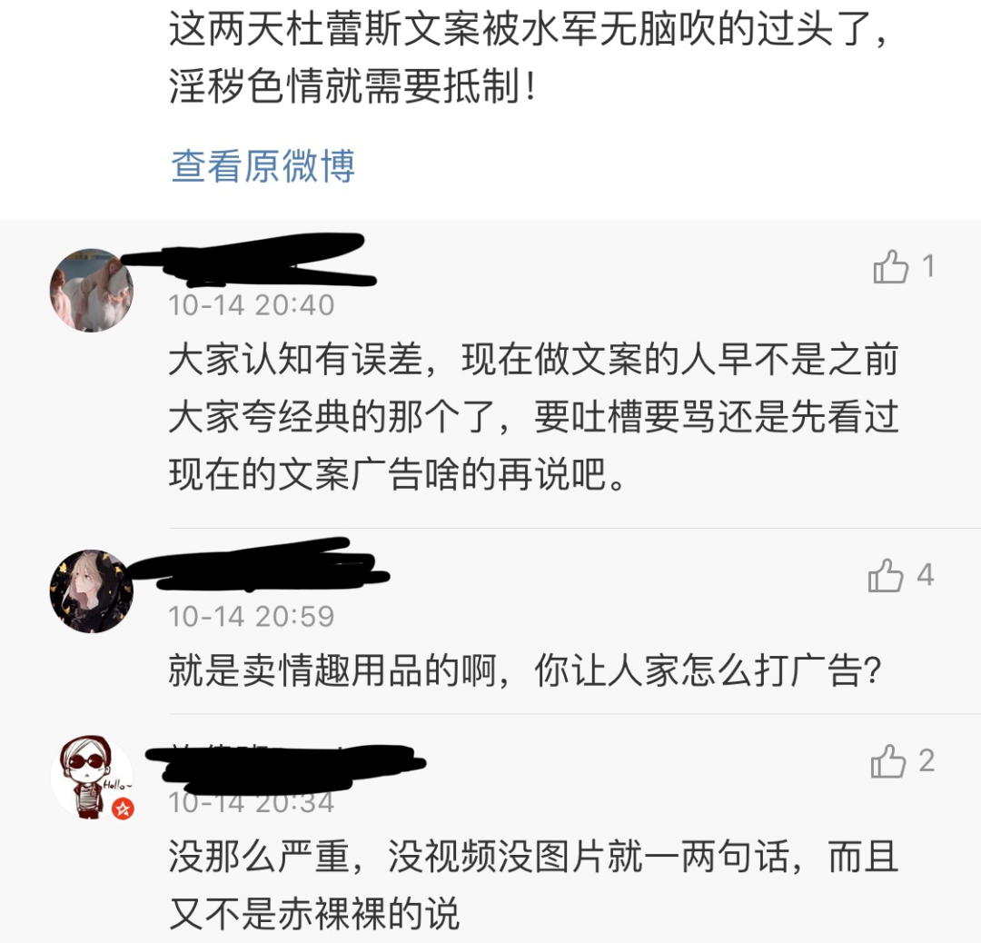 杜蕾斯因性暗示广告被罚81万，我傻眼了...