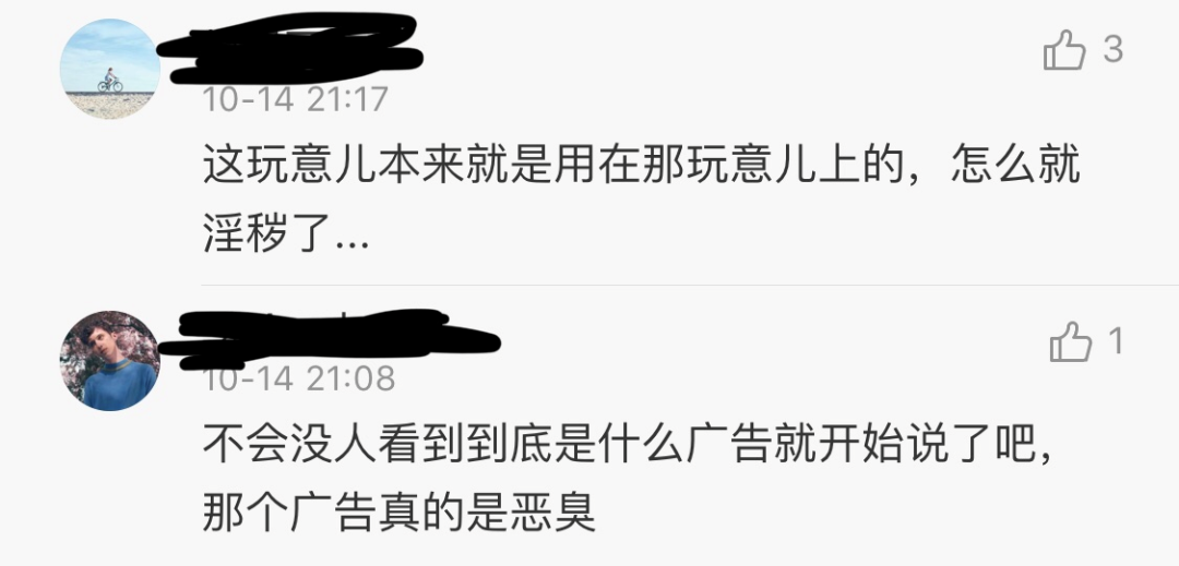 杜蕾斯因性暗示广告被罚81万，我傻眼了...