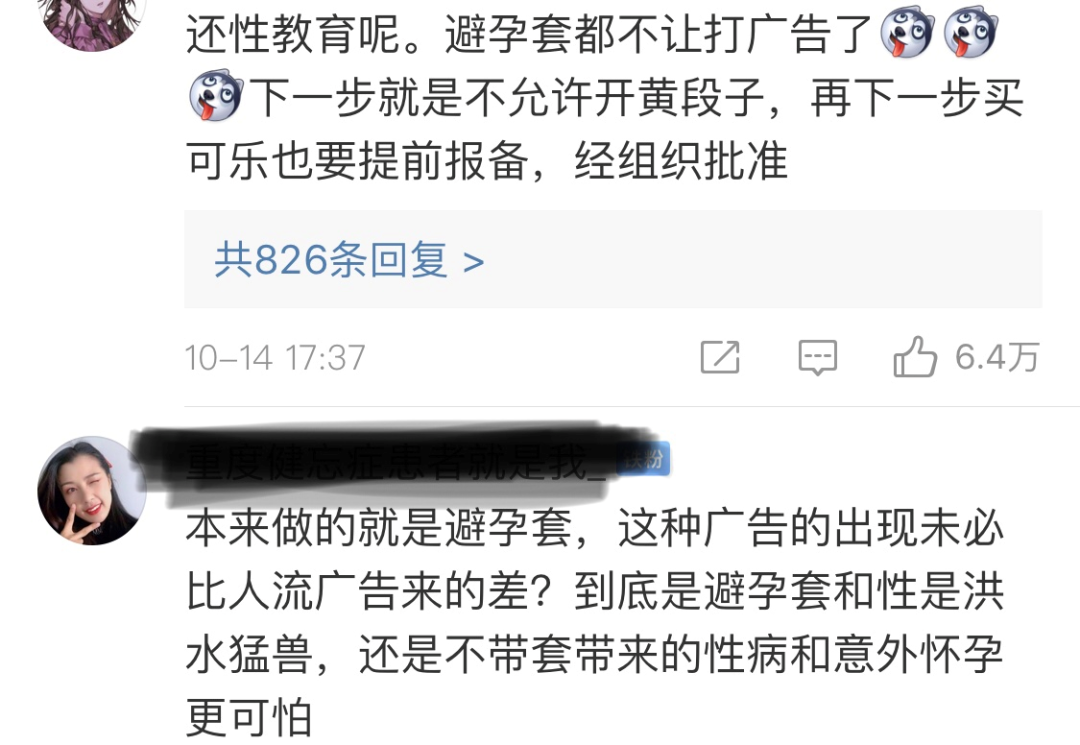 杜蕾斯因性暗示广告被罚81万，我傻眼了...