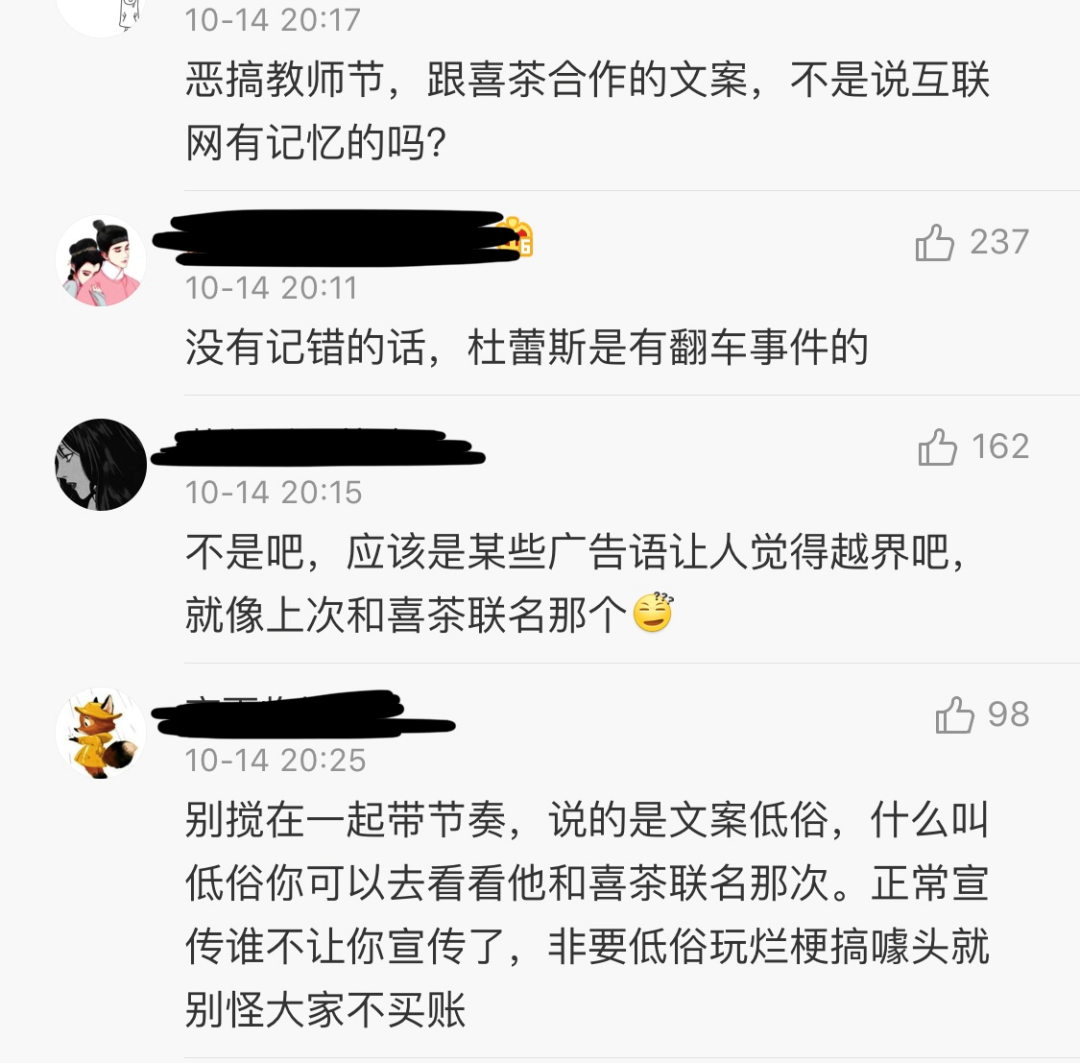 杜蕾斯因性暗示广告被罚81万，我傻眼了...
