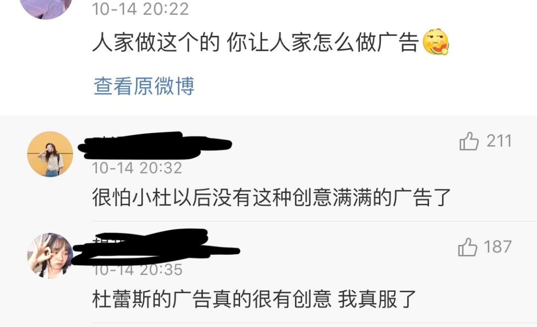 杜蕾斯因性暗示广告被罚81万，我傻眼了...