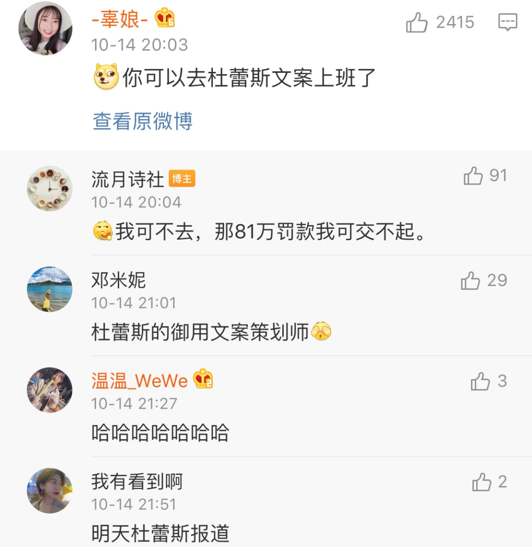 杜蕾斯因性暗示广告被罚81万，我傻眼了...