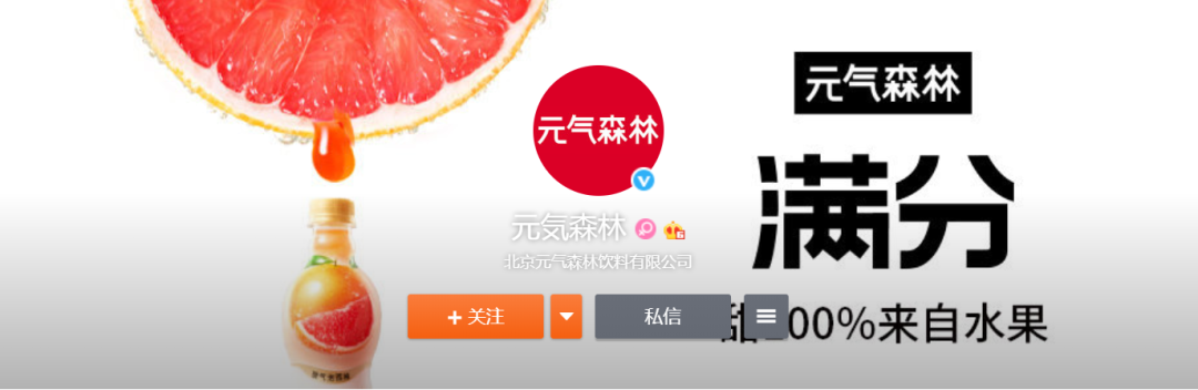 元气森林换Logo，这是要去掉“伪日系”标签？