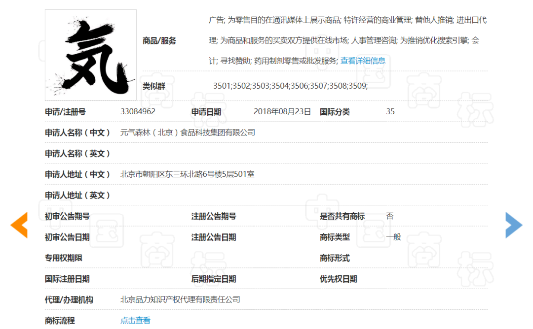 元气森林换Logo，这是要去掉“伪日系”标签？