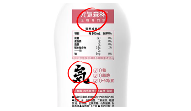 元气森林换Logo，这是要去掉“伪日系”标签？