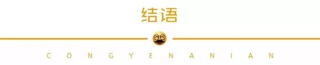 设计的高级感，看这8个技巧！