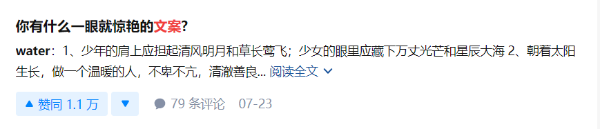 知乎上点赞最高的45条广告语。