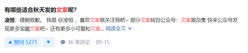 知乎上点赞最高的45条广告语。