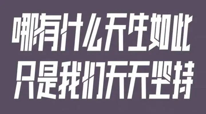 知乎上点赞最高的45条广告语。
