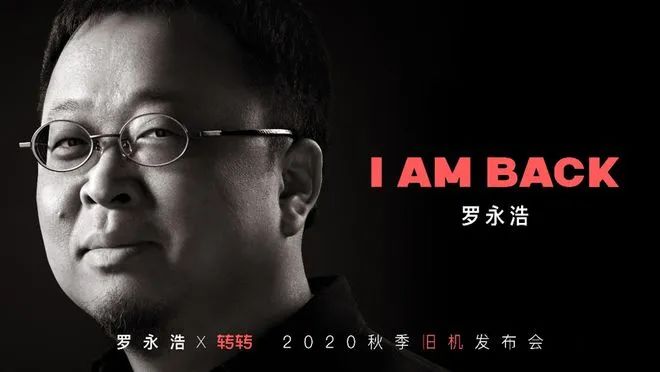 罗永浩还了4亿，为何还被吐槽？
