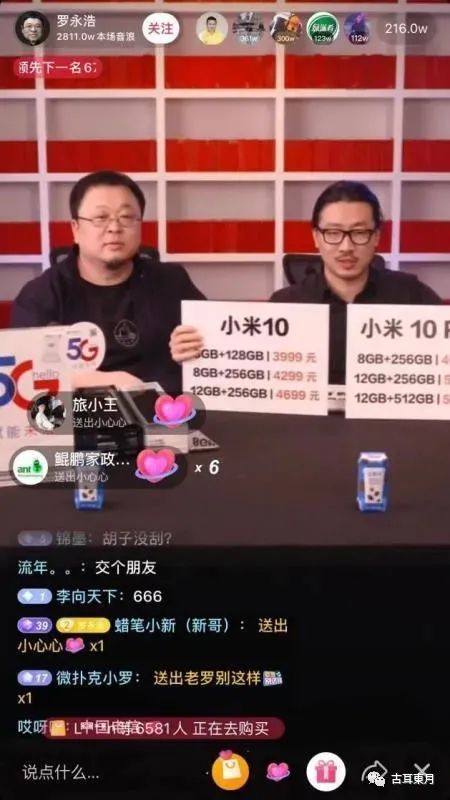 罗永浩还了4亿，为何还被吐槽？