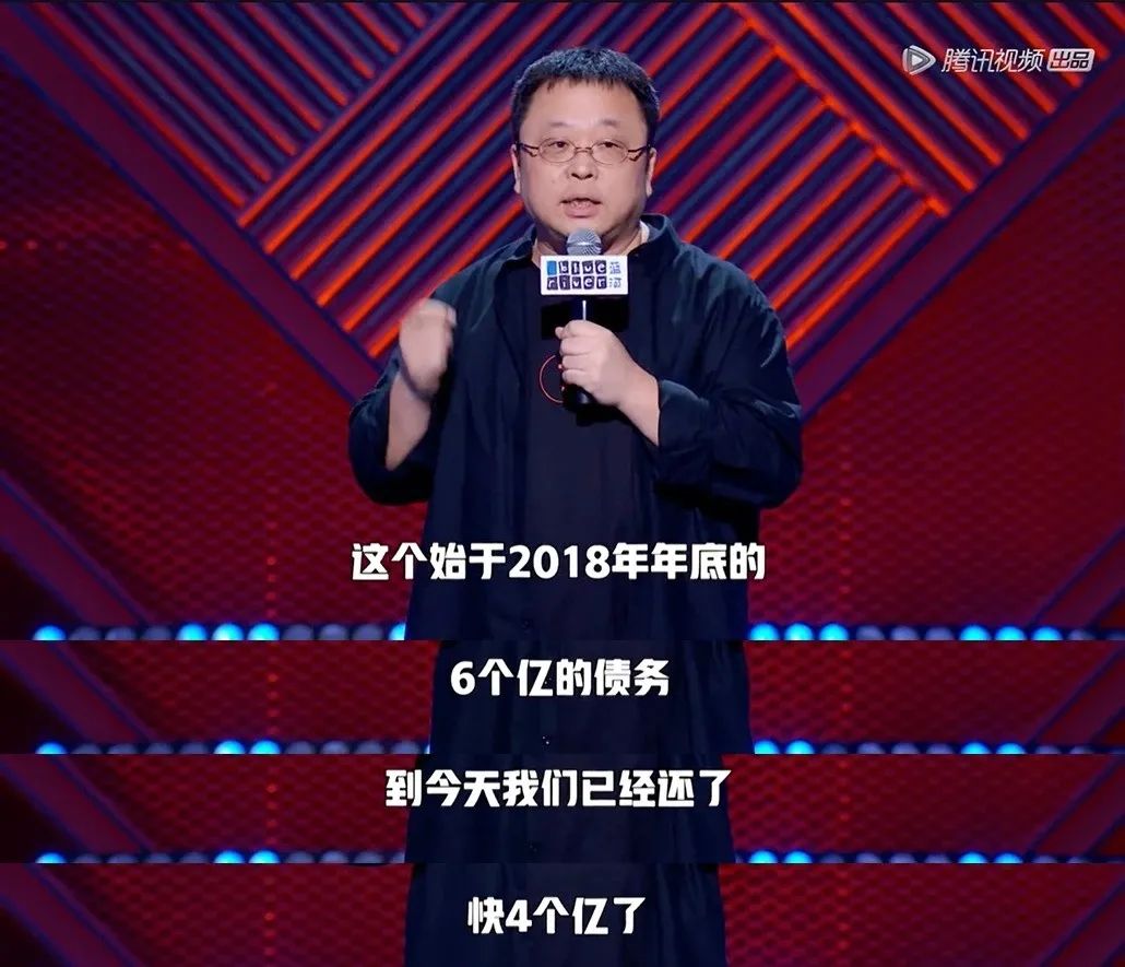罗永浩还了4亿，为何还被吐槽？